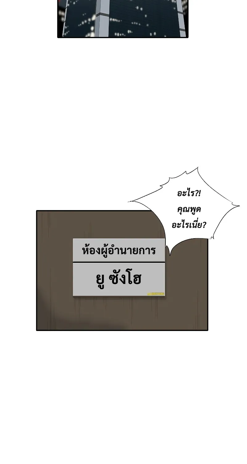 This Is the Law - หน้า 48