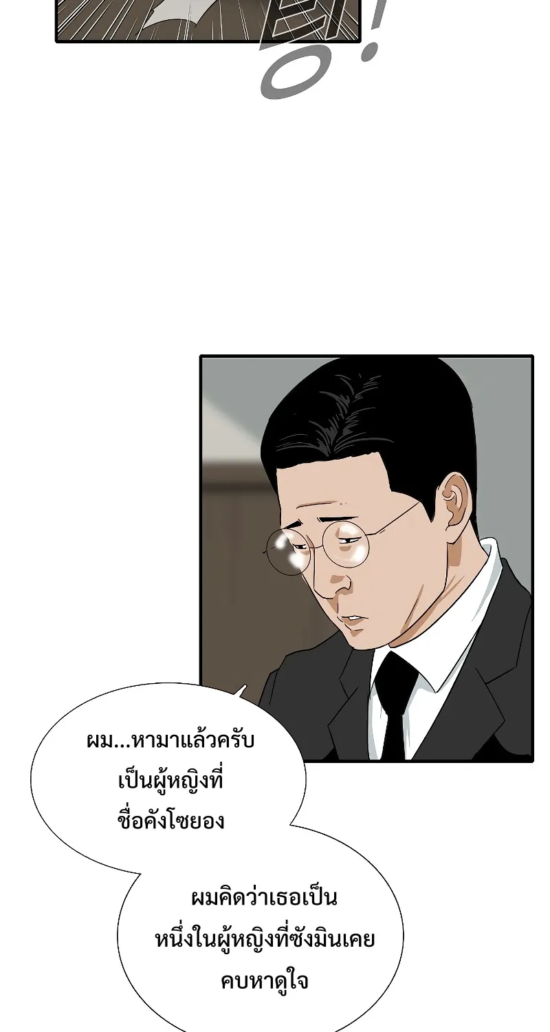 This Is the Law - หน้า 51