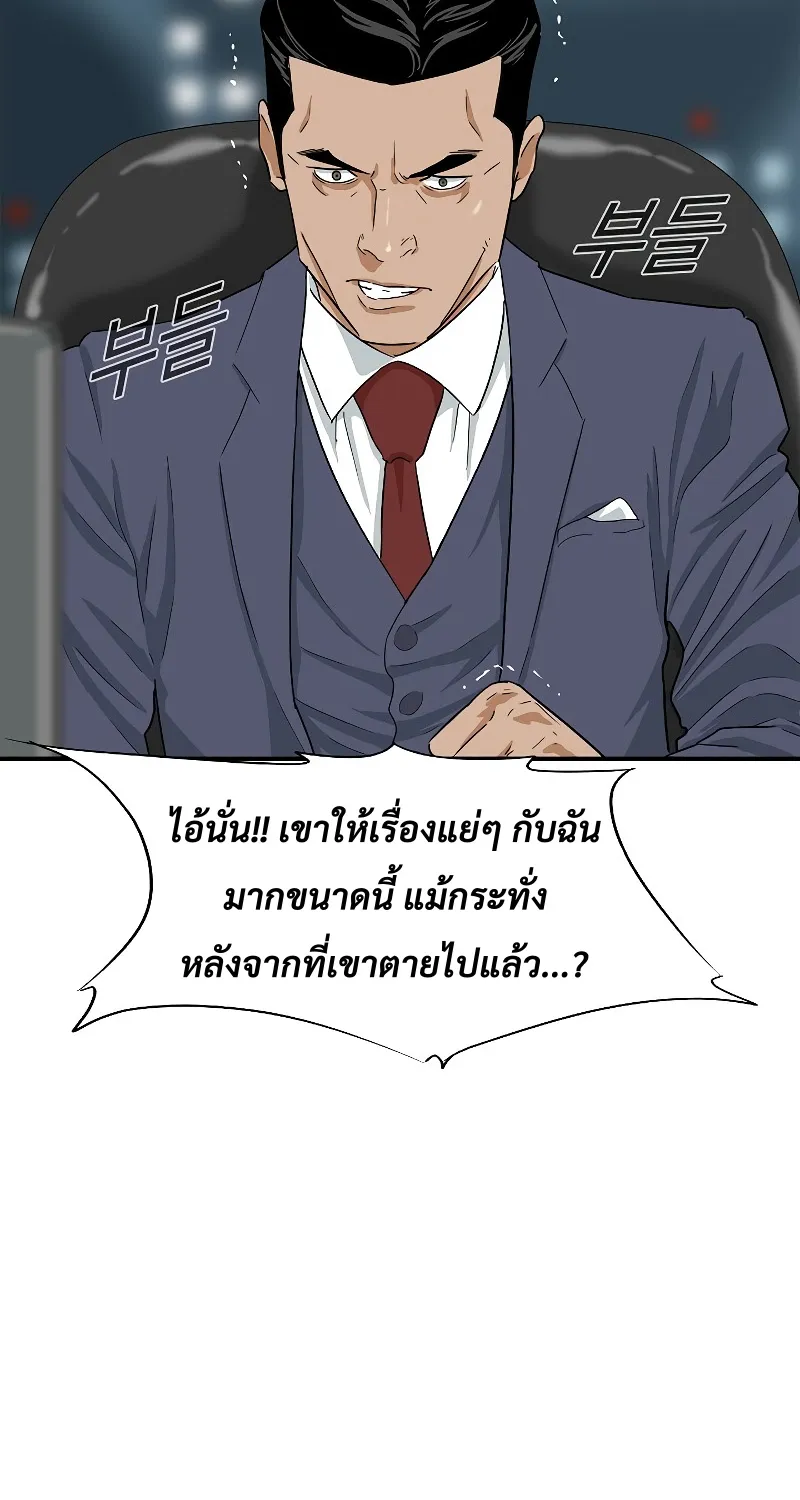 This Is the Law - หน้า 53