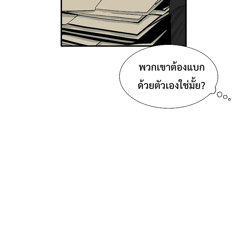 This Is the Law - หน้า 76