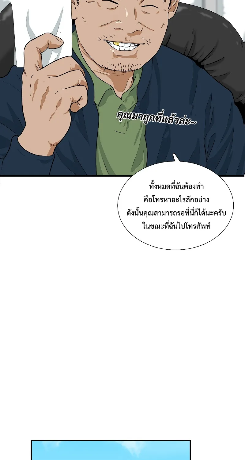 This Is the Law - หน้า 9