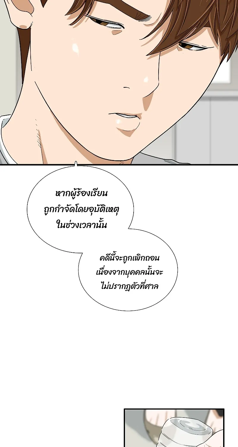 This Is the Law - หน้า 16