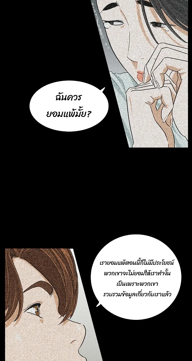 This Is the Law - หน้า 23