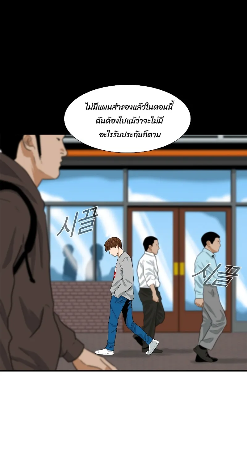 This Is the Law - หน้า 26