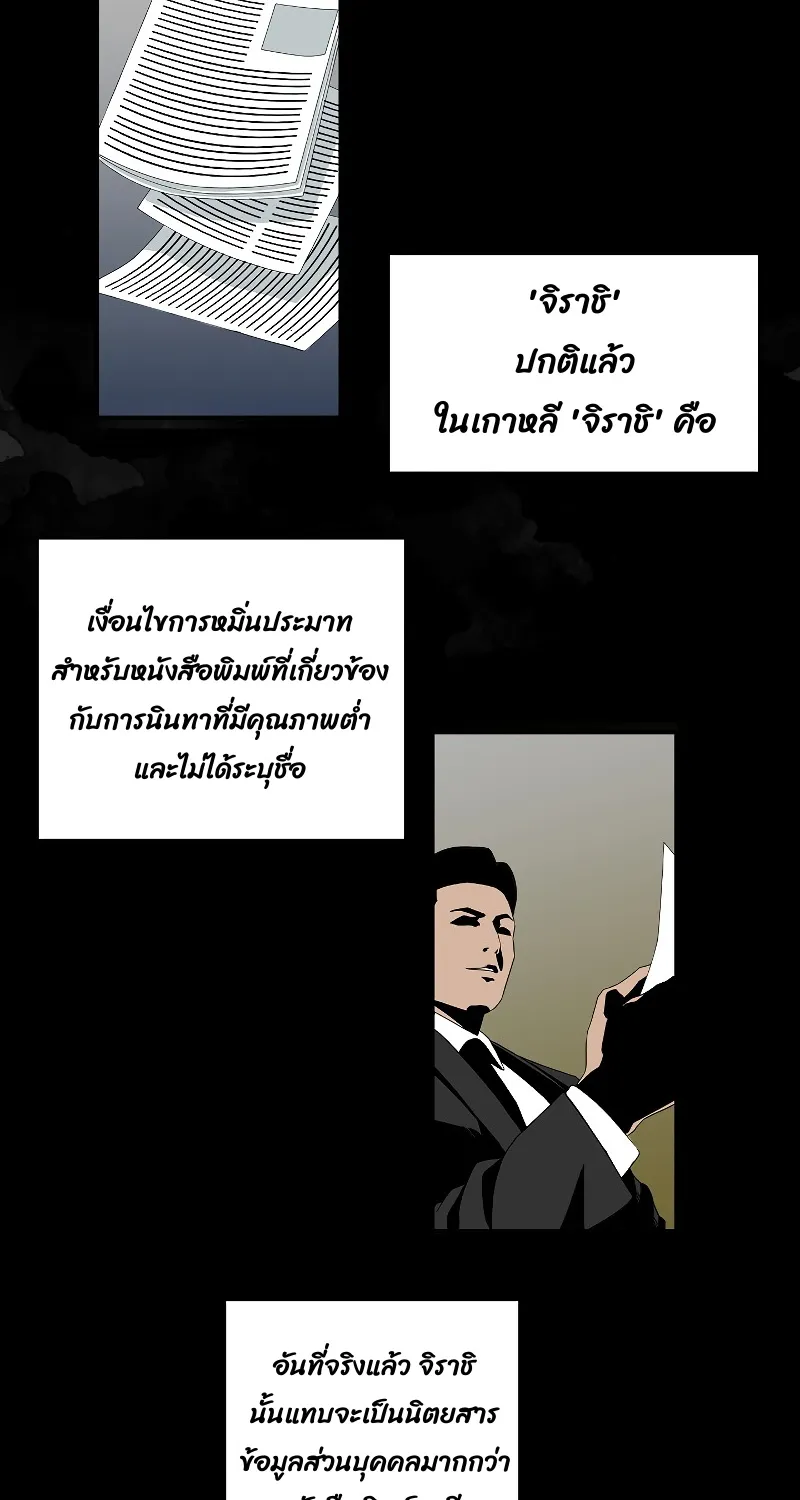 This Is the Law - หน้า 29