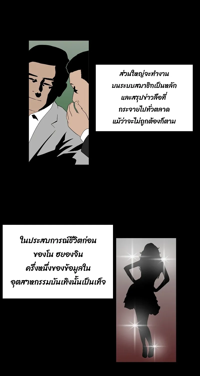 This Is the Law - หน้า 31