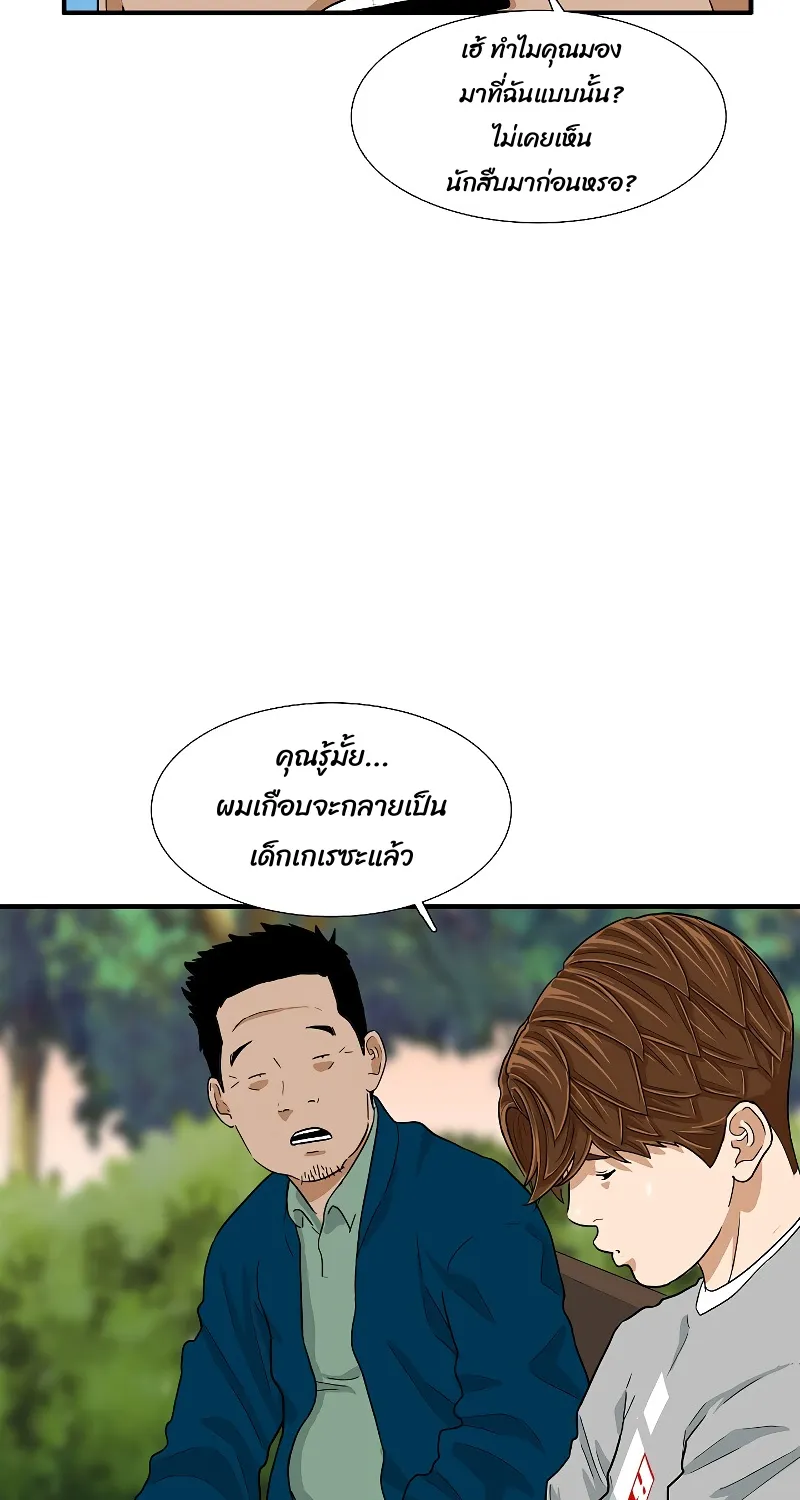 This Is the Law - หน้า 59