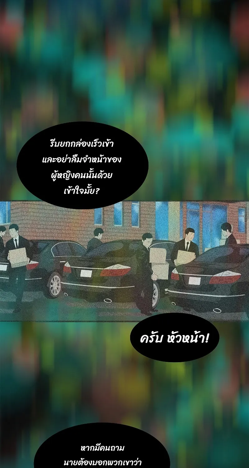 This Is the Law - หน้า 6