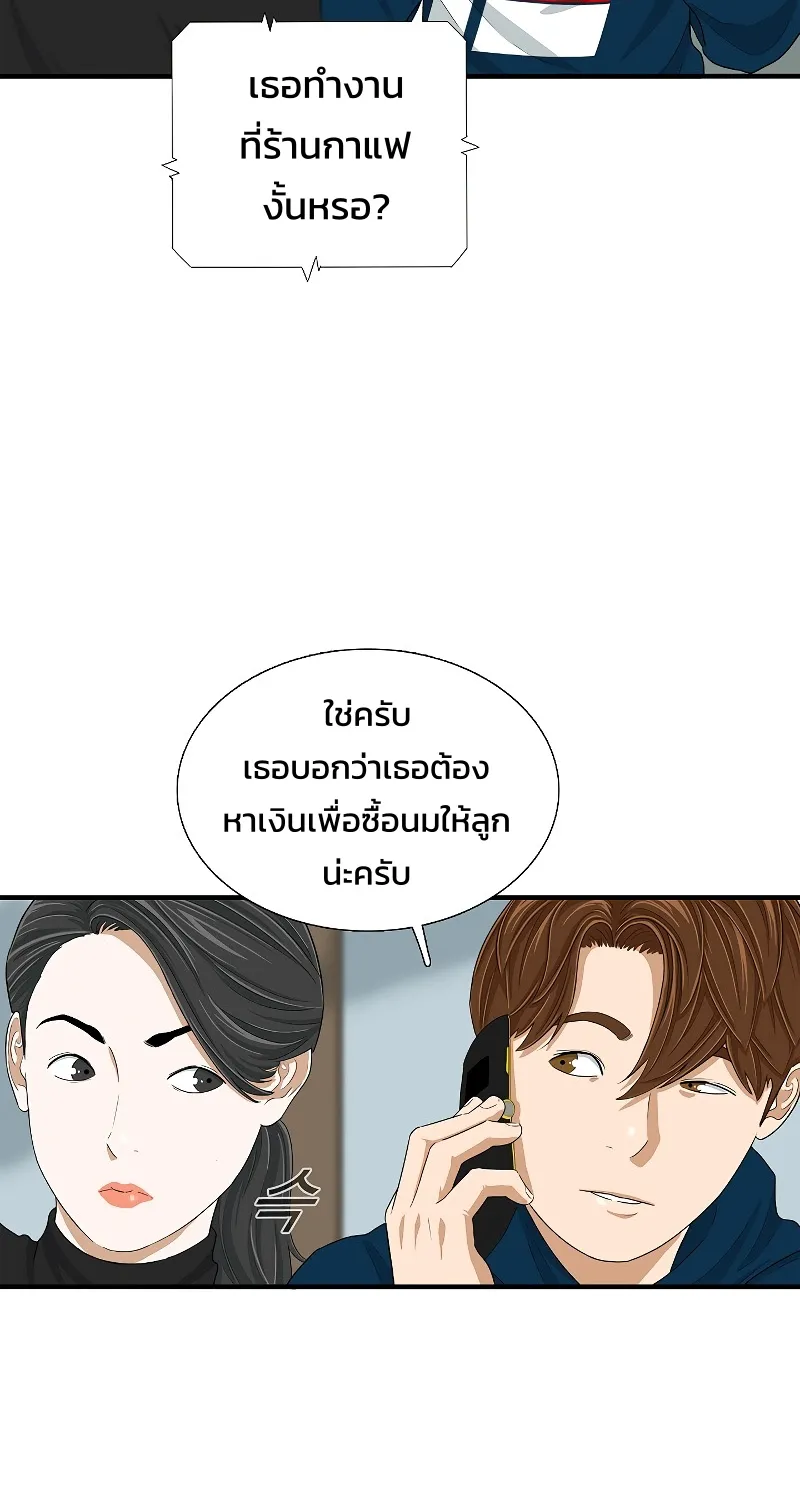 This Is the Law - หน้า 22