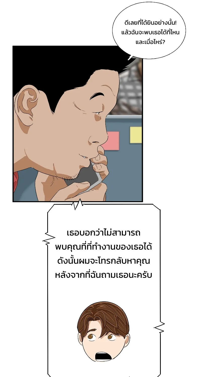 This Is the Law - หน้า 26