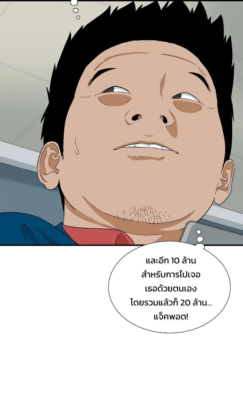 This Is the Law - หน้า 28