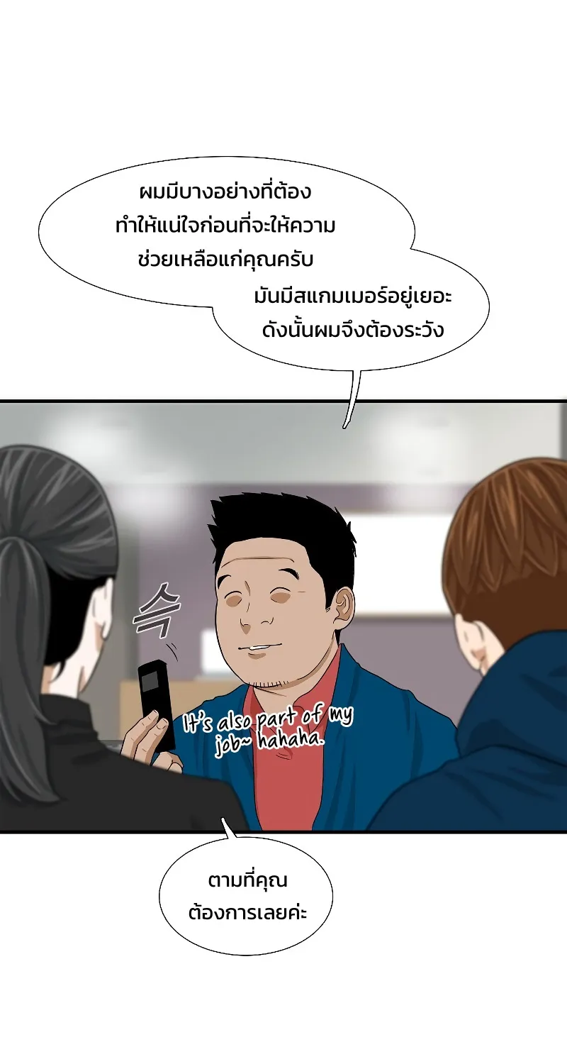 This Is the Law - หน้า 36