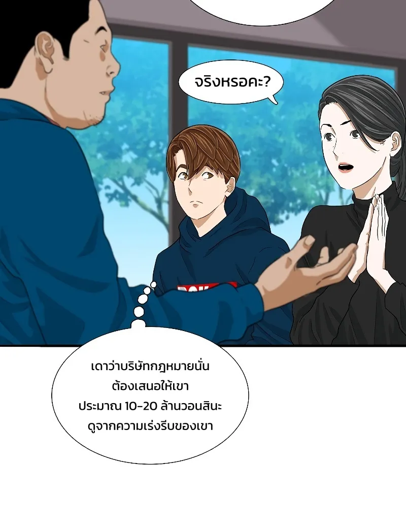 This Is the Law - หน้า 51