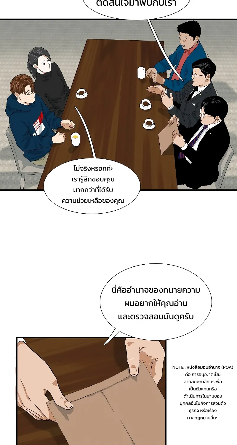 This Is the Law - หน้า 53