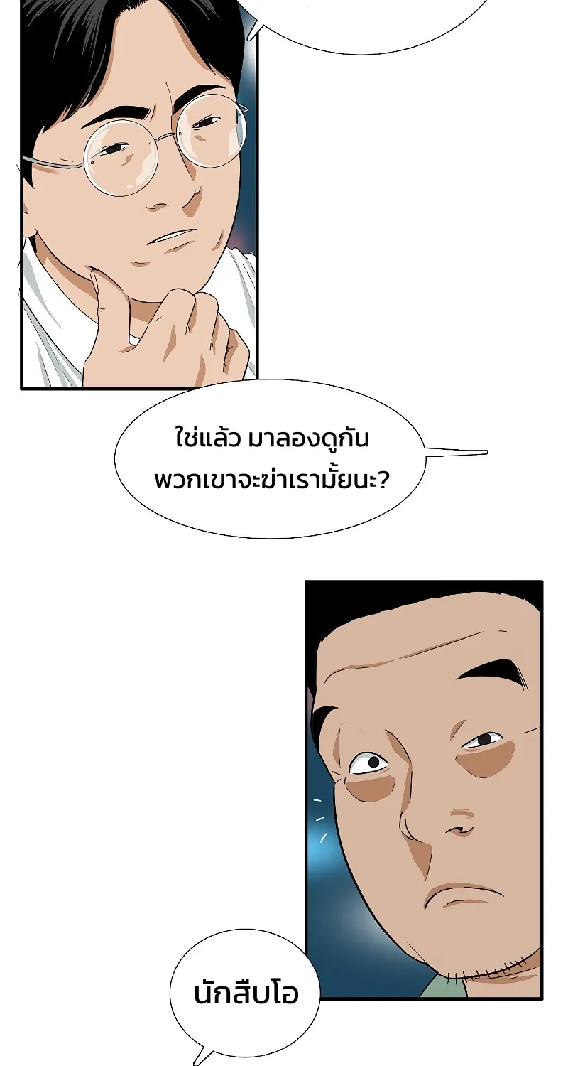 This Is the Law - หน้า 9