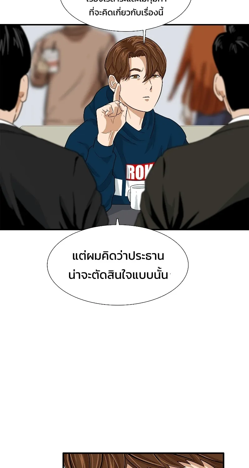 This Is the Law - หน้า 2