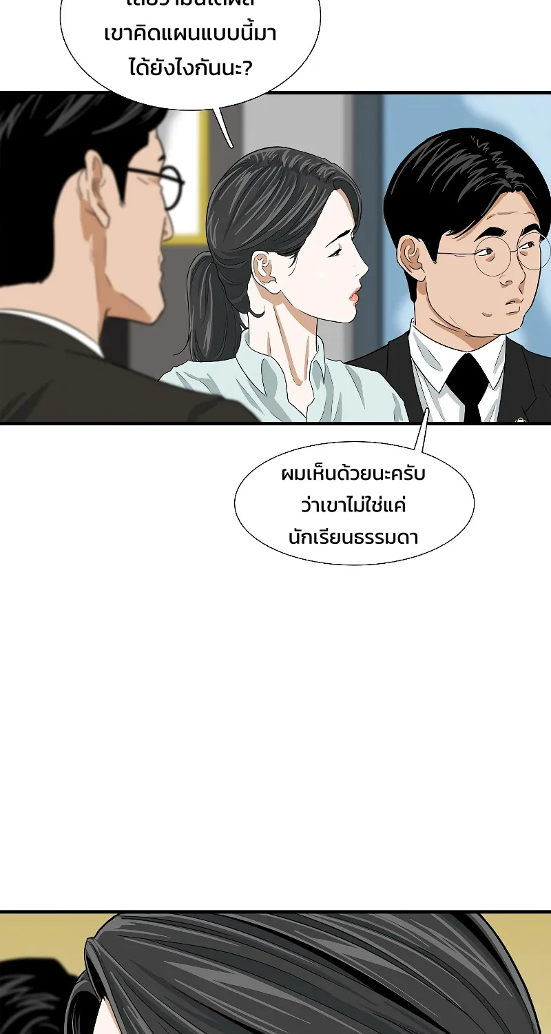 This Is the Law - หน้า 26