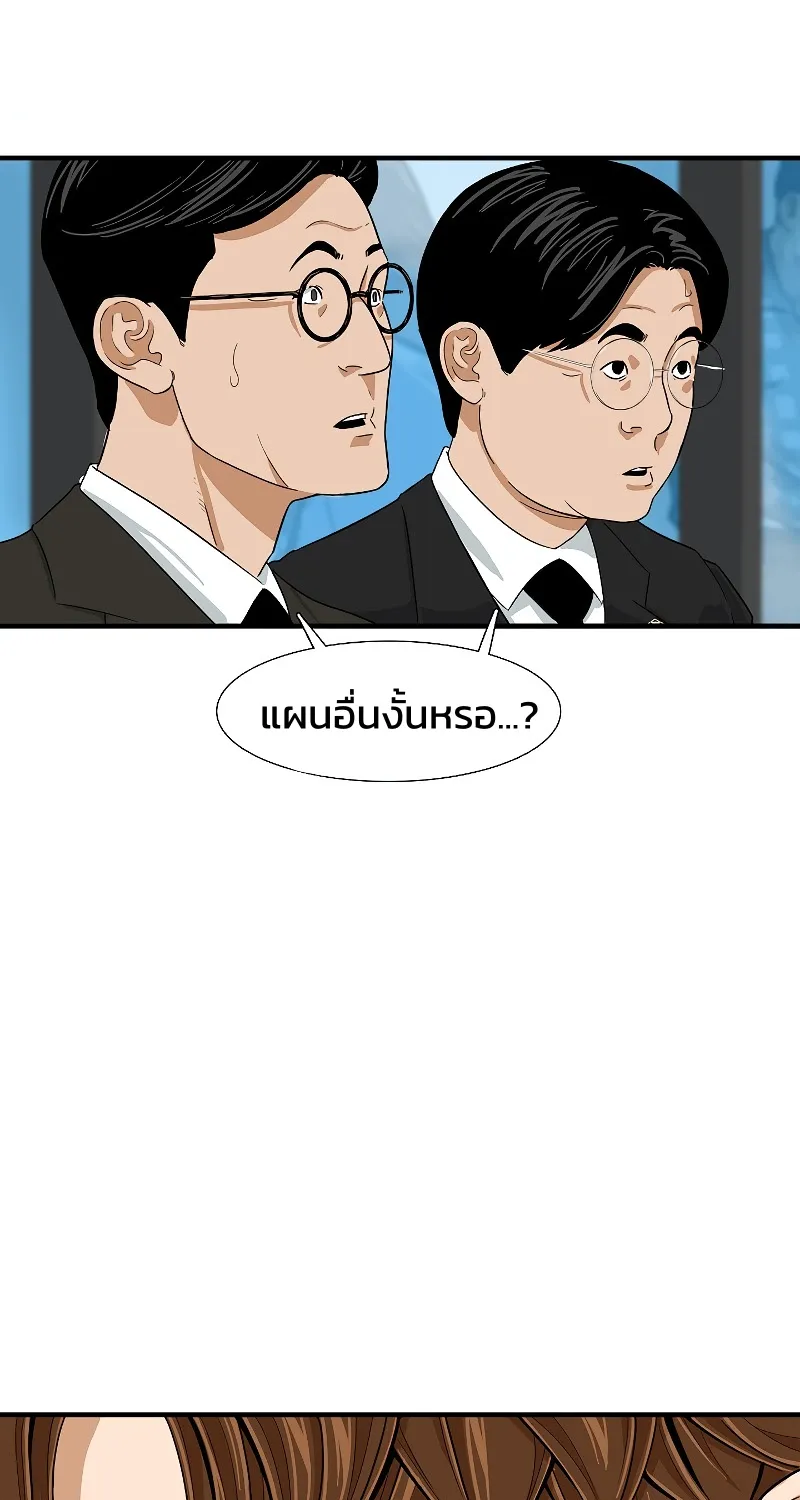 This Is the Law - หน้า 4