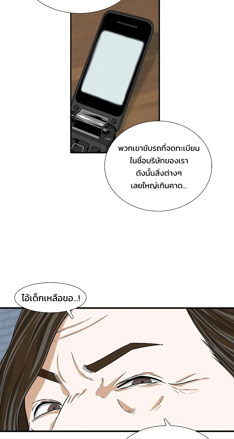 This Is the Law - หน้า 51