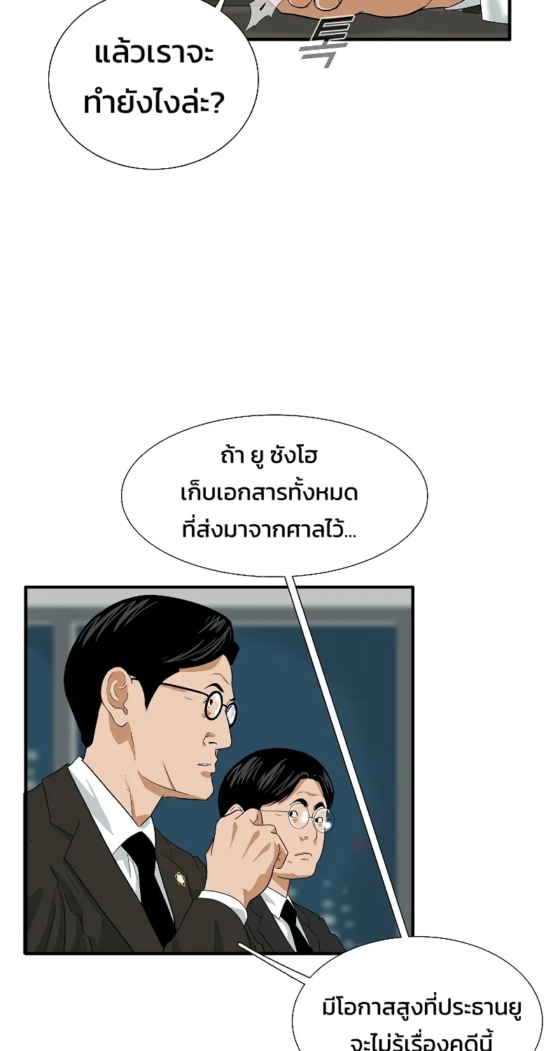 This Is the Law - หน้า 2