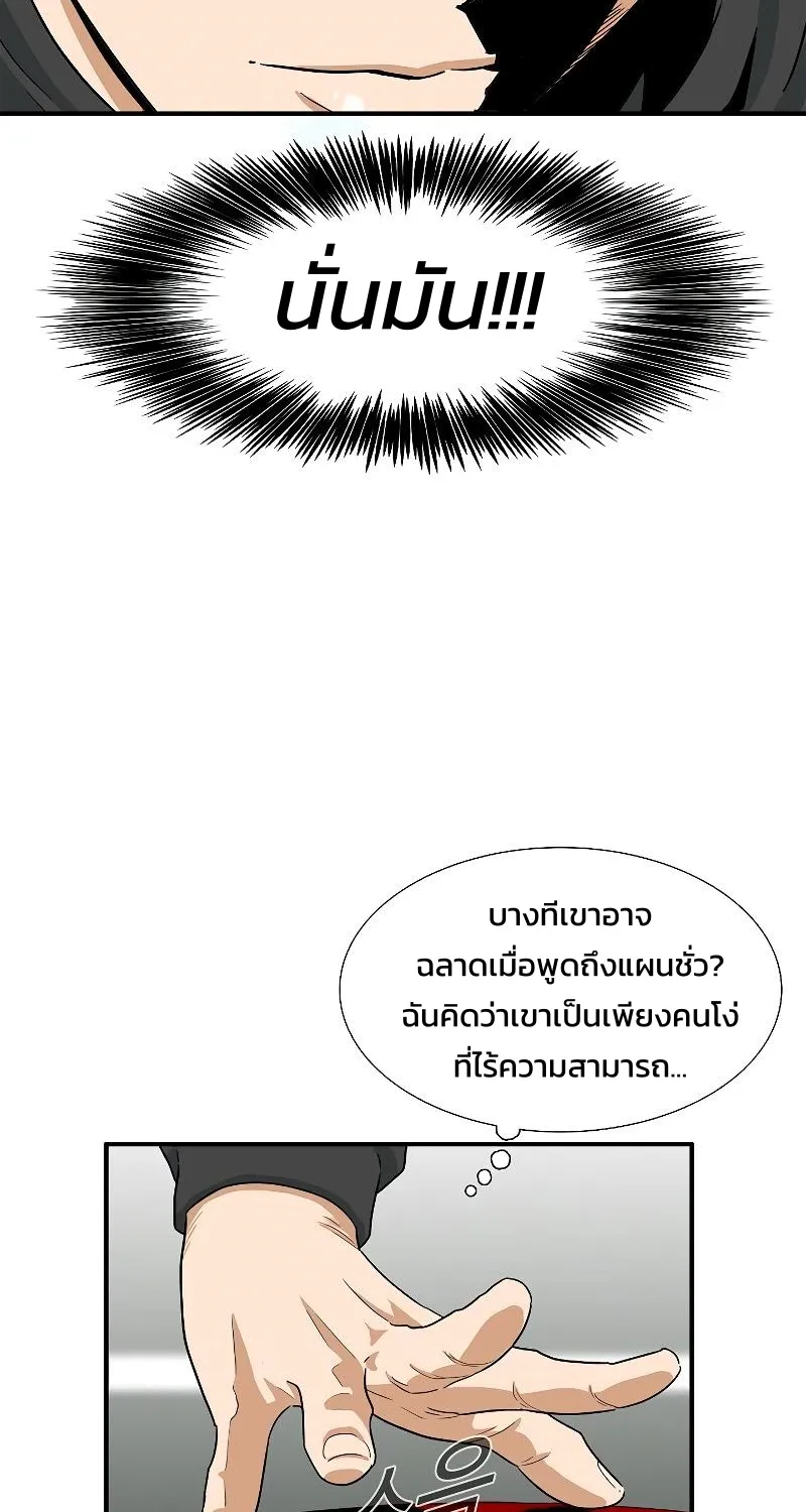 This Is the Law - หน้า 26