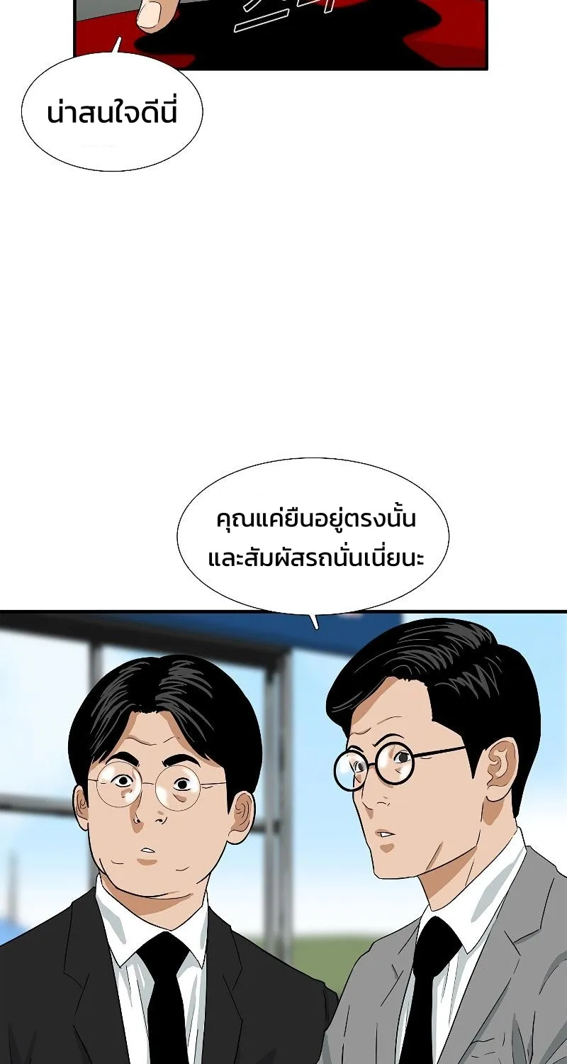 This Is the Law - หน้า 27