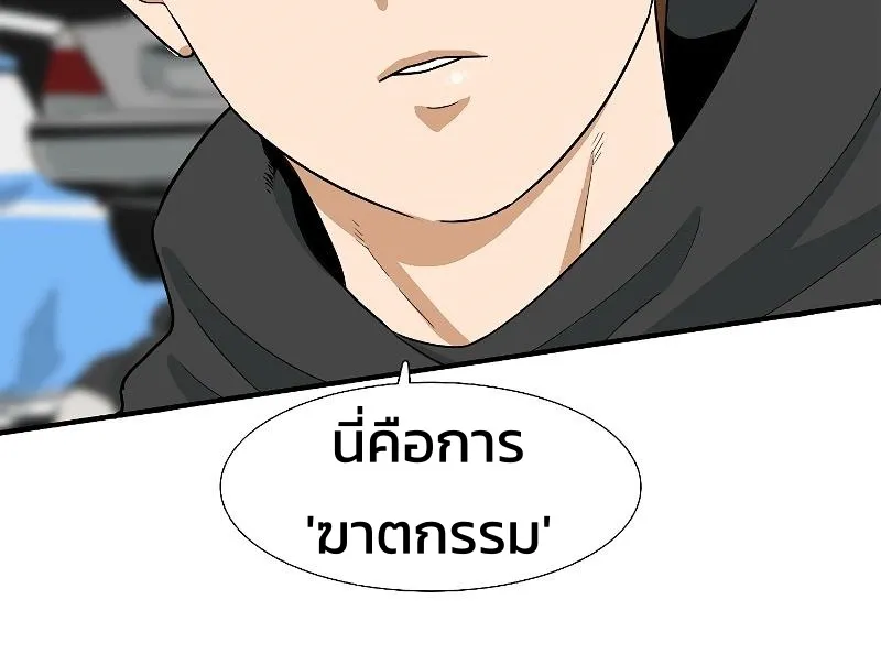 This Is the Law - หน้า 29