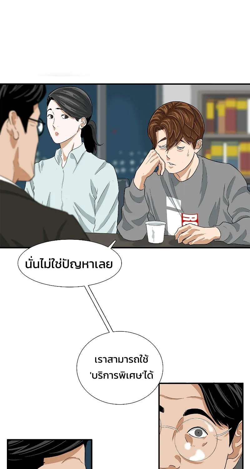 This Is the Law - หน้า 4