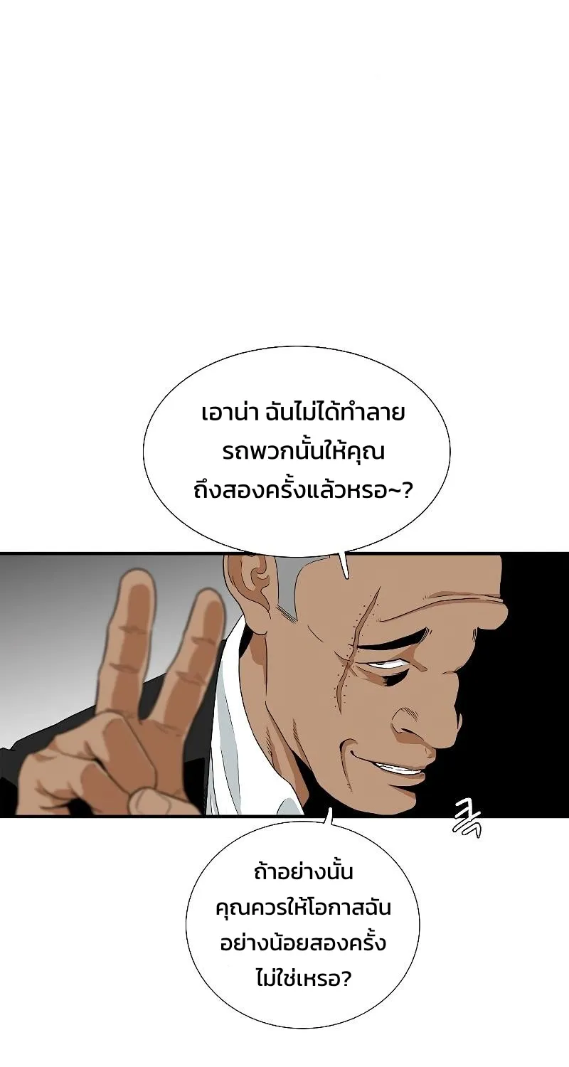 This Is the Law - หน้า 44