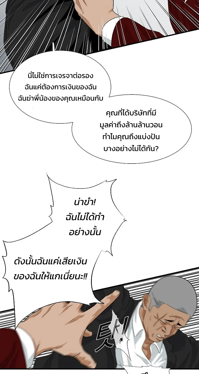 This Is the Law - หน้า 46