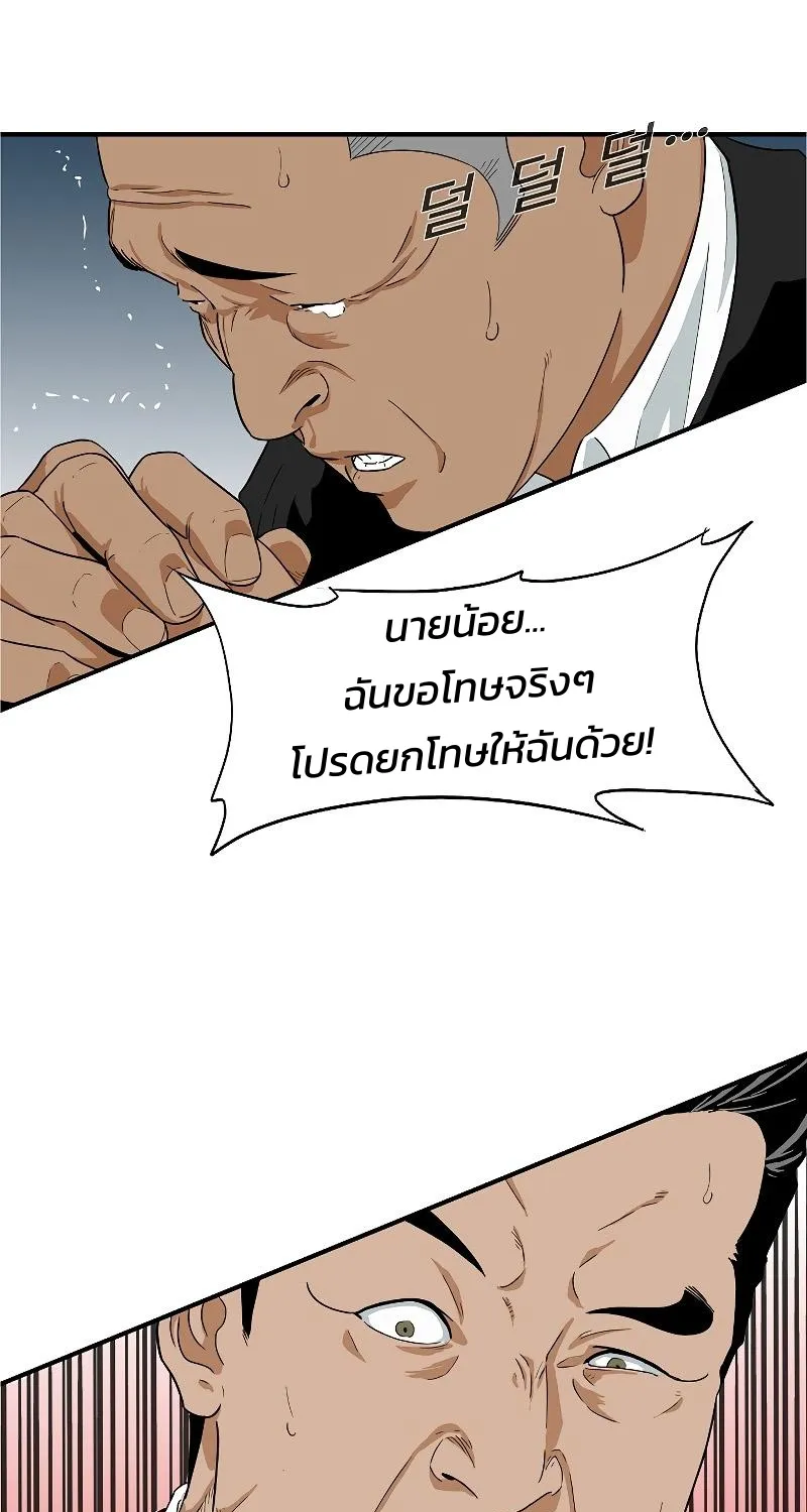 This Is the Law - หน้า 52