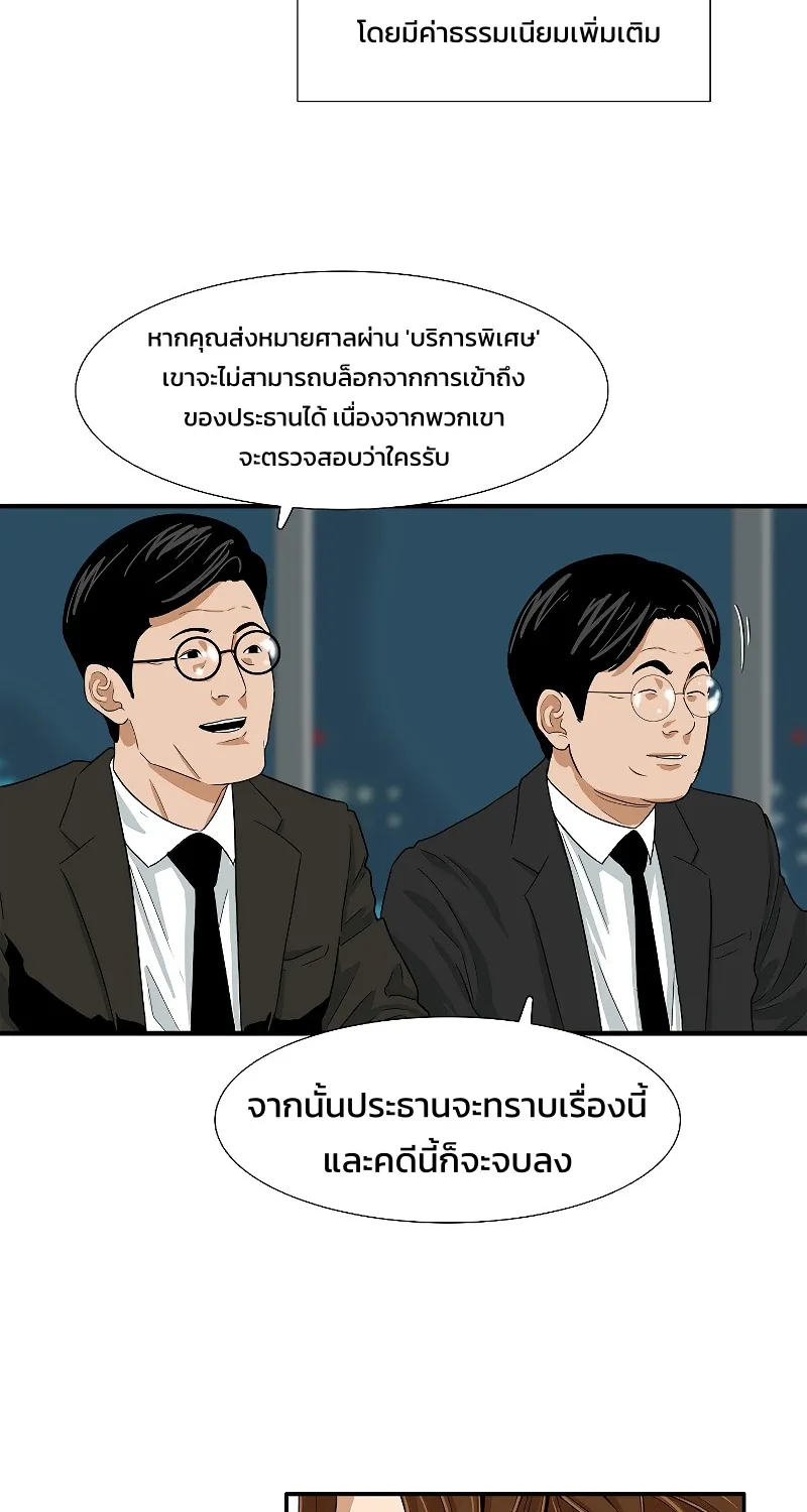 This Is the Law - หน้า 7