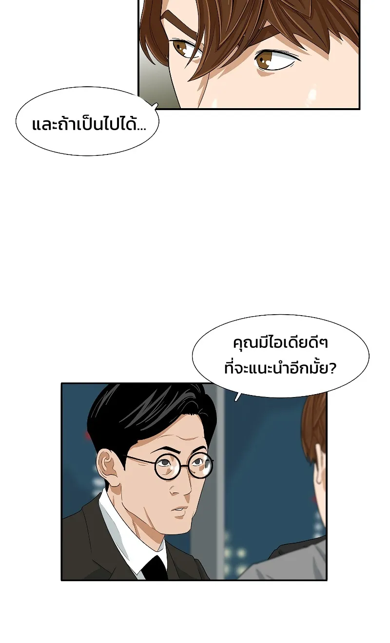 This Is the Law - หน้า 8