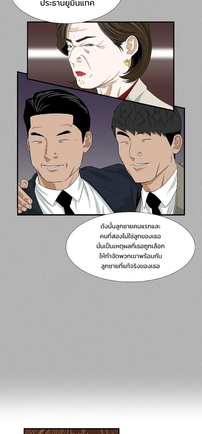 This Is the Law - หน้า 19