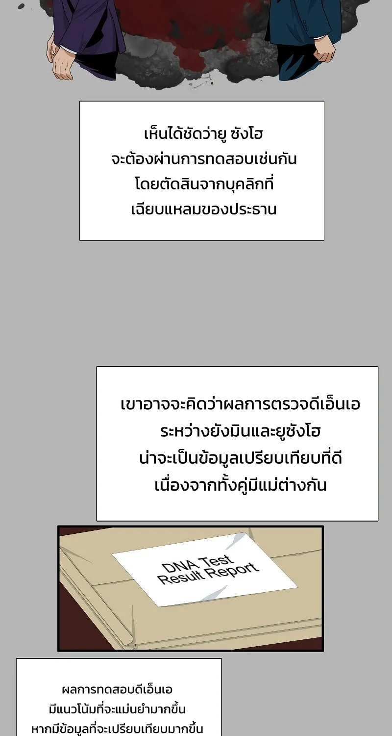 This Is the Law - หน้า 24