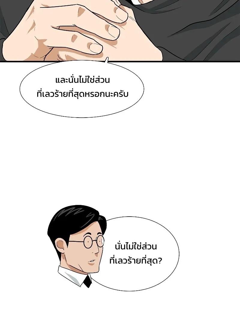 This Is the Law - หน้า 26