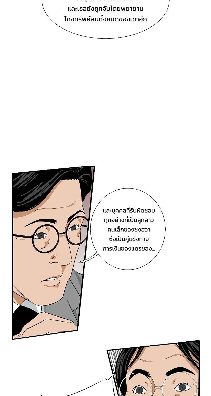 This Is the Law - หน้า 28