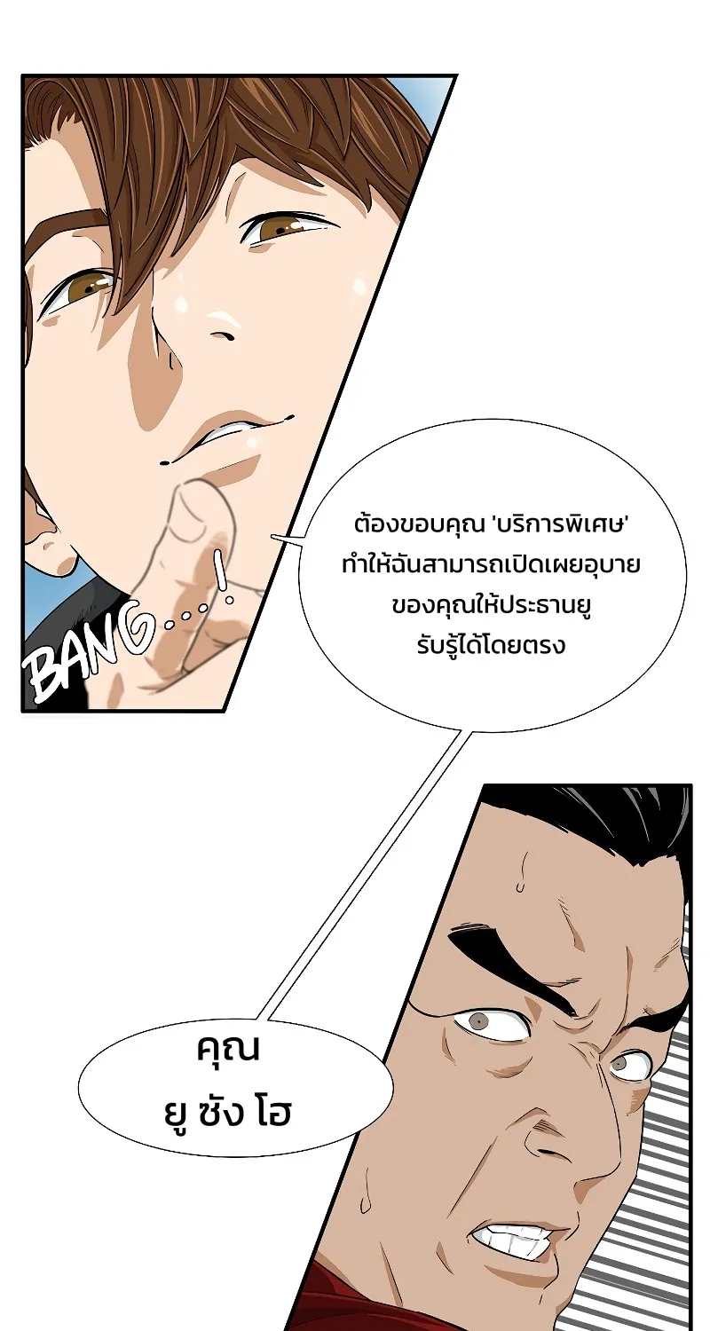 This Is the Law - หน้า 5