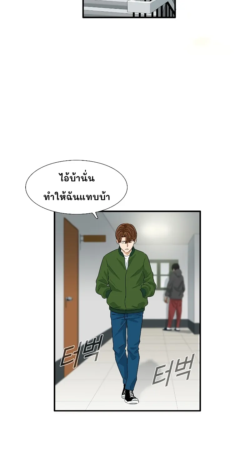 This Is the Law - หน้า 11