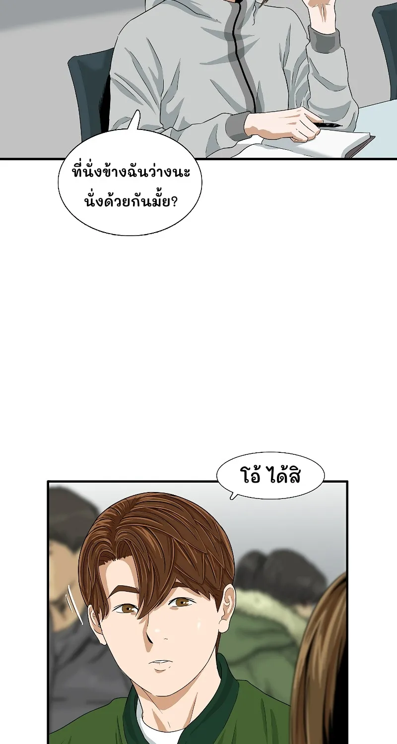 This Is the Law - หน้า 25