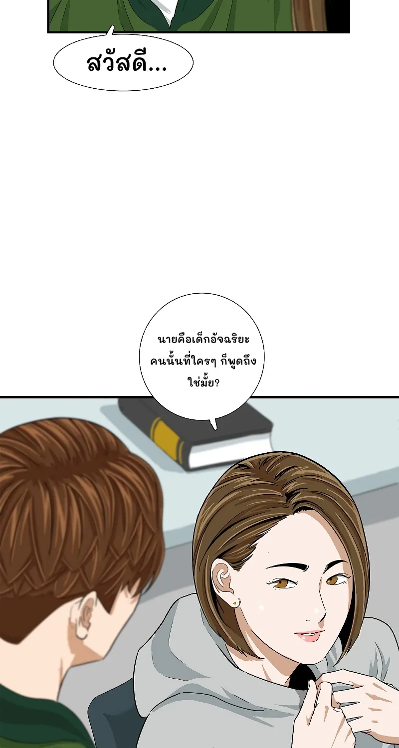 This Is the Law - หน้า 26