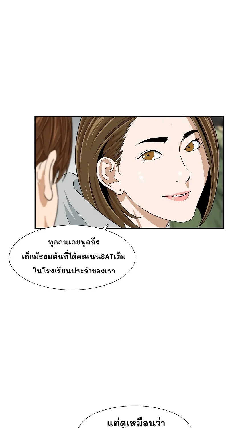 This Is the Law - หน้า 29