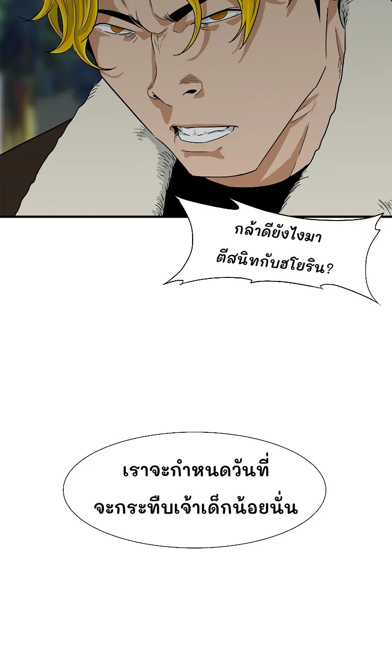 This Is the Law - หน้า 42