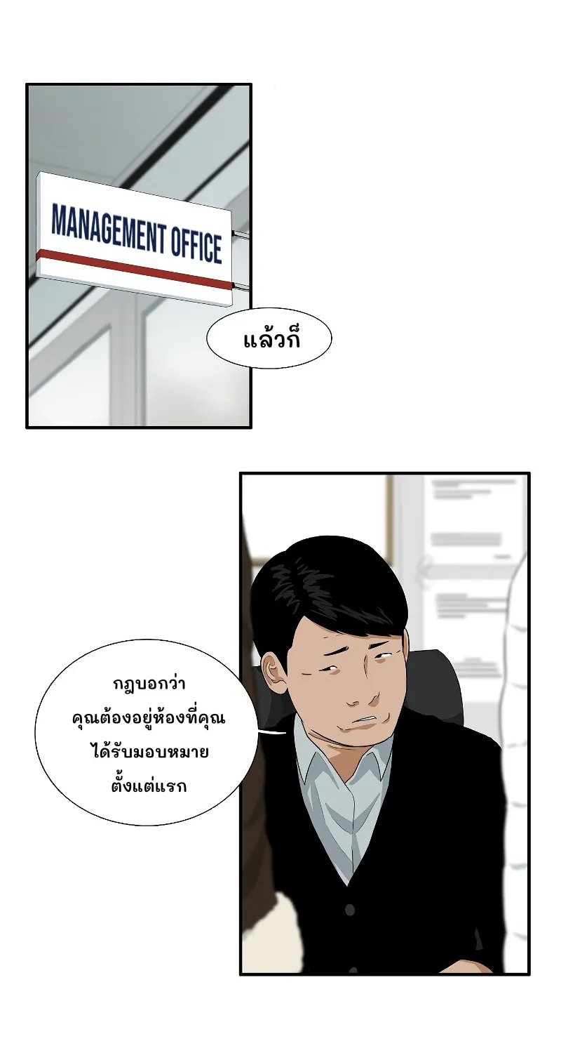 This Is the Law - หน้า 7