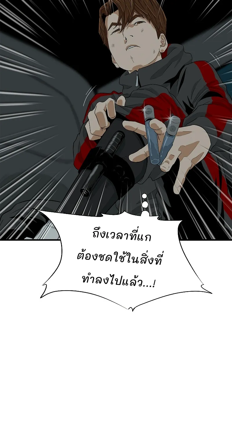 This Is the Law - หน้า 10