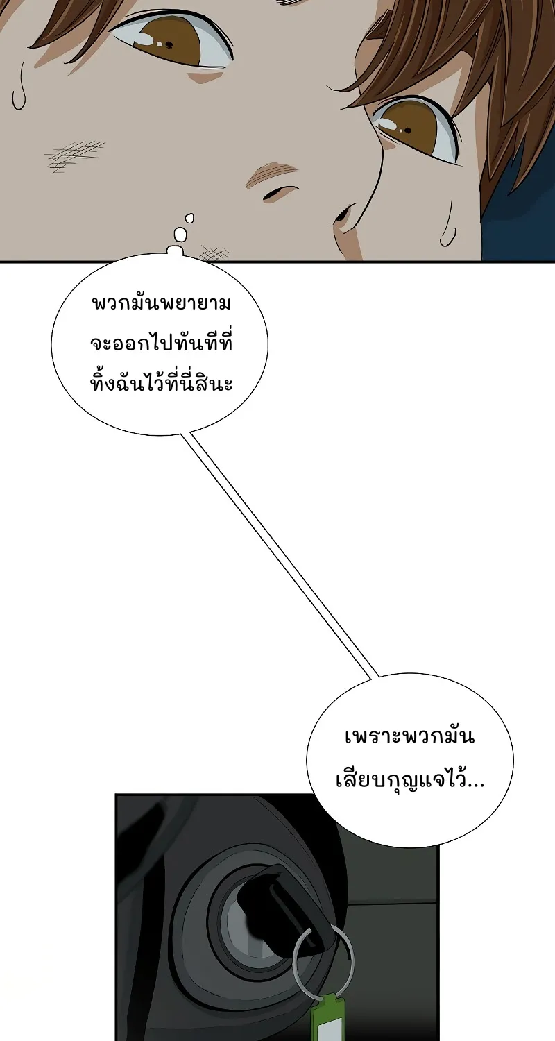 This Is the Law - หน้า 30