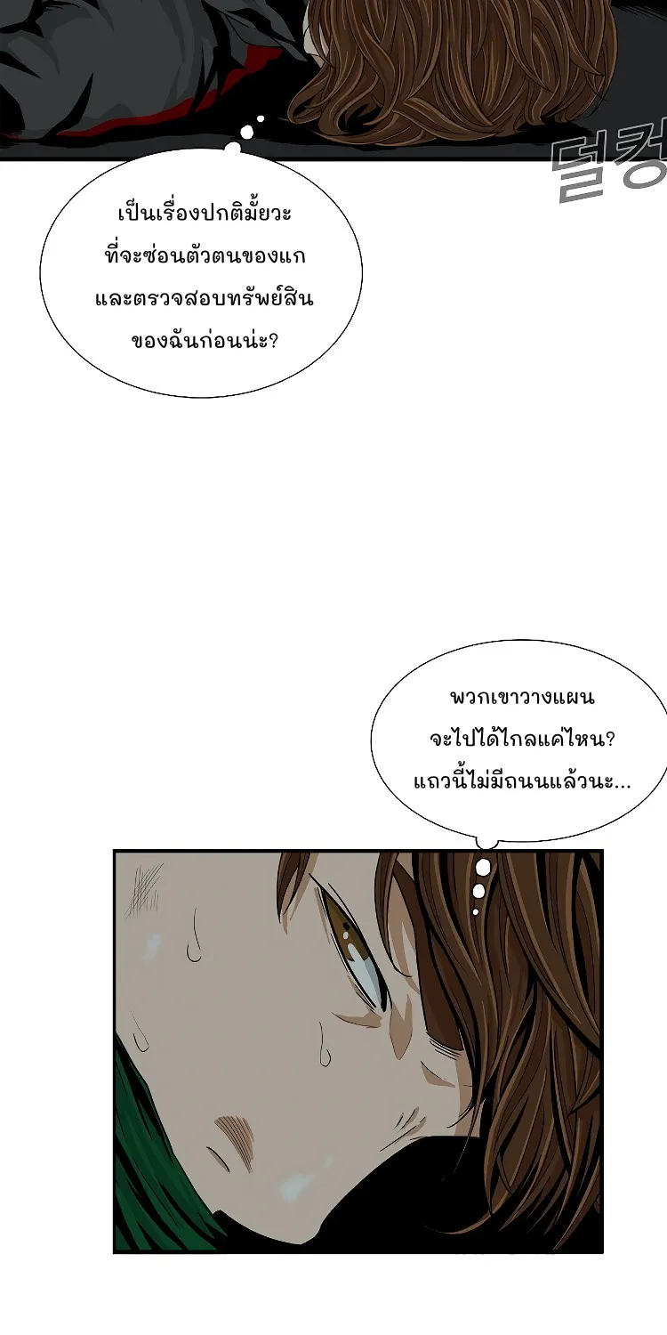 This Is the Law - หน้า 4