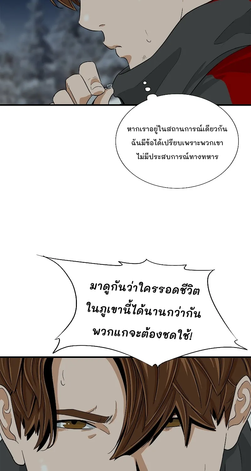 This Is the Law - หน้า 41