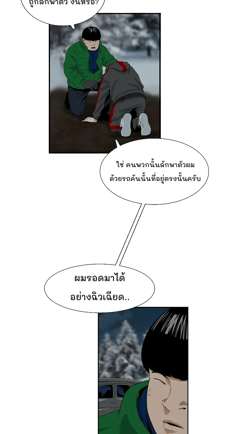 This Is the Law - หน้า 56