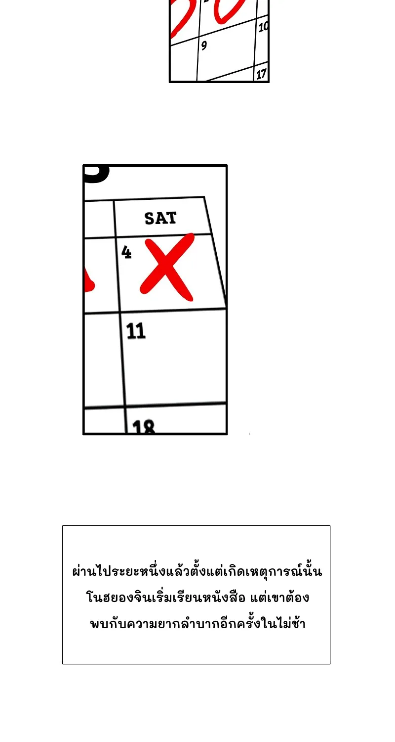 This Is the Law - หน้า 78